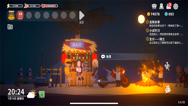 
小生活悠闲小镇物语