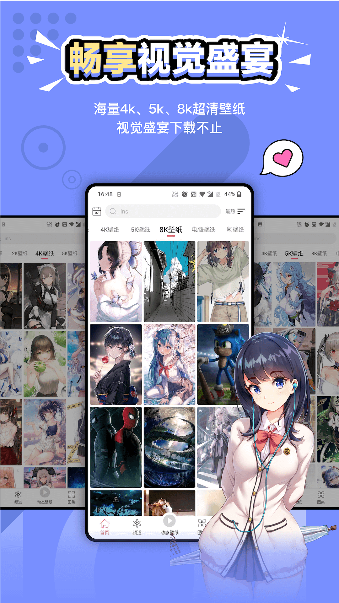 
元气壁纸 全部免费