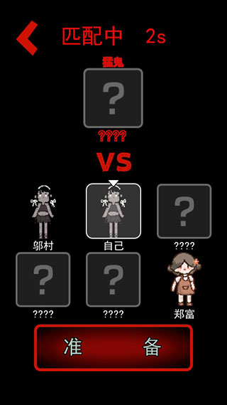 
猛鬼宿舍 无限火力版