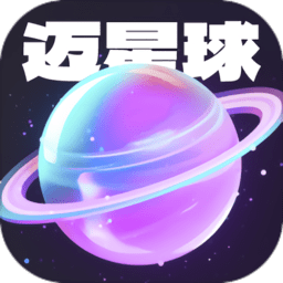 迈星球壁纸 手机版