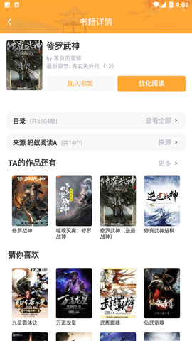 
梅里小说 最新版