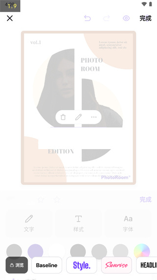 Photoroom 官网入口(图4)