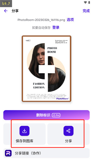 Photoroom 官网入口(图5)