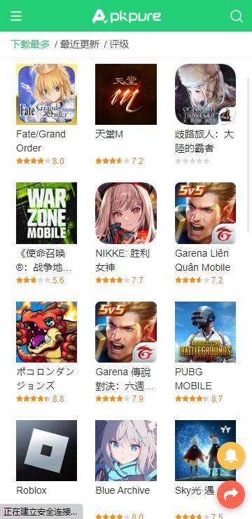 
APKpure 正版最新版