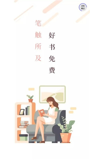 
笔触阁 app正版官网免费免广告