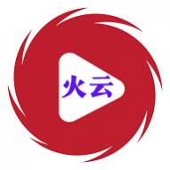 火云影视 手机端