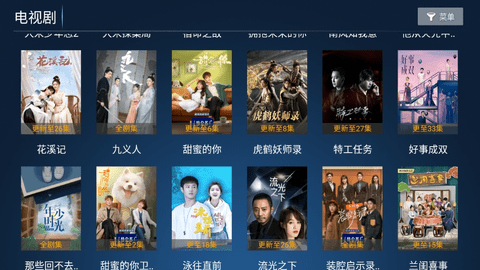 
火云影视 手机端