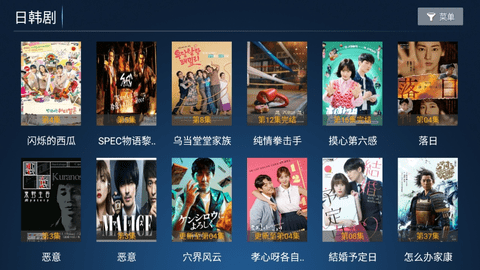 
火云影视 手机端