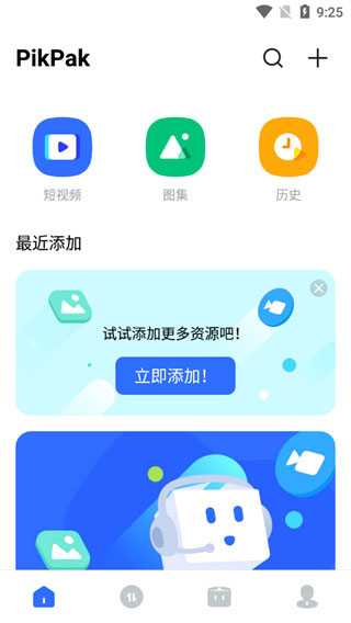 
pikpak 网页版