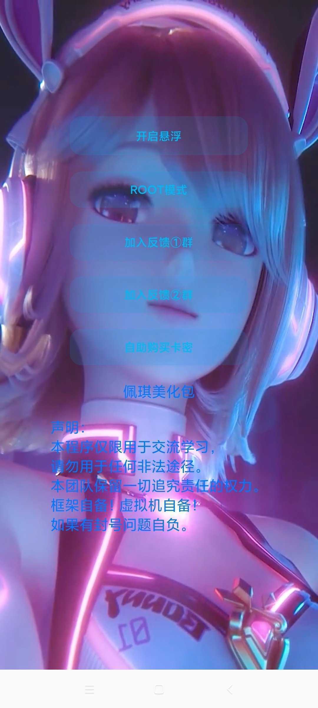 
和平精英美化包 免费防封