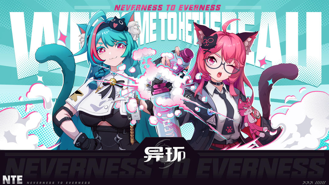 异环 2025官方正版(图1)