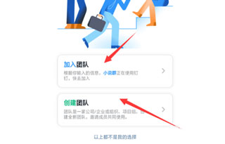 钉钉 2025官方正版(图2)