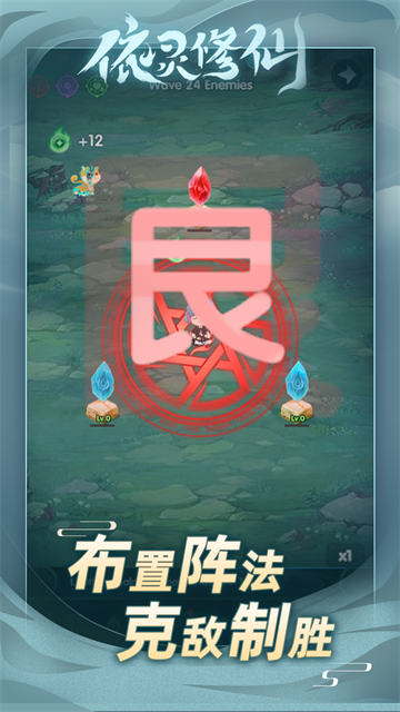 
依灵修仙 官网正版