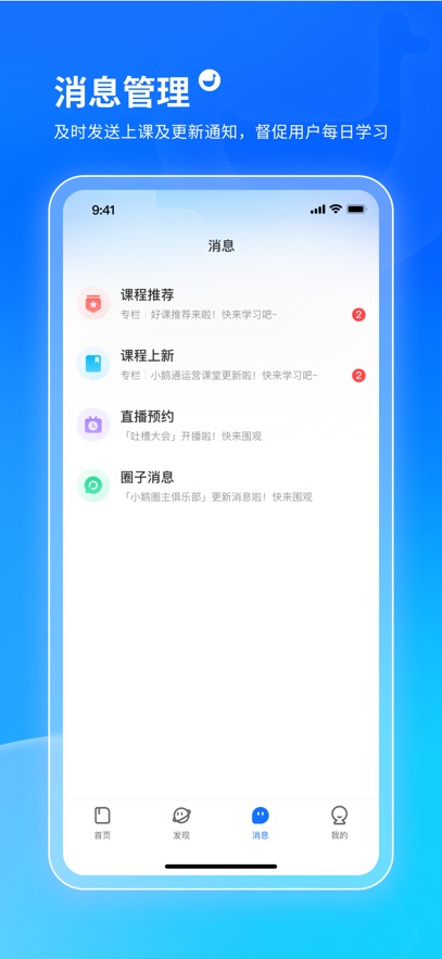 
小鹅通学员版