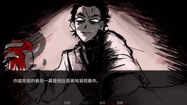 
吃人天神 手机中文版