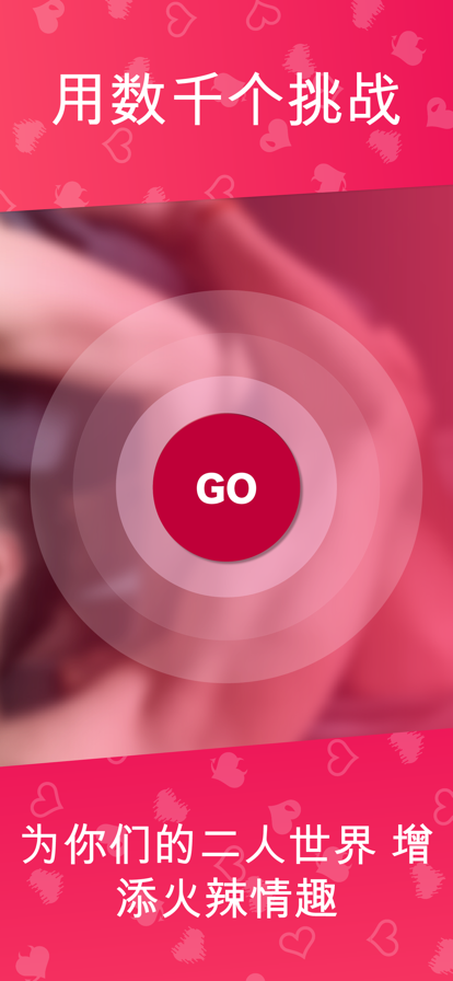 Couple Game 官方正版最新版(图1)