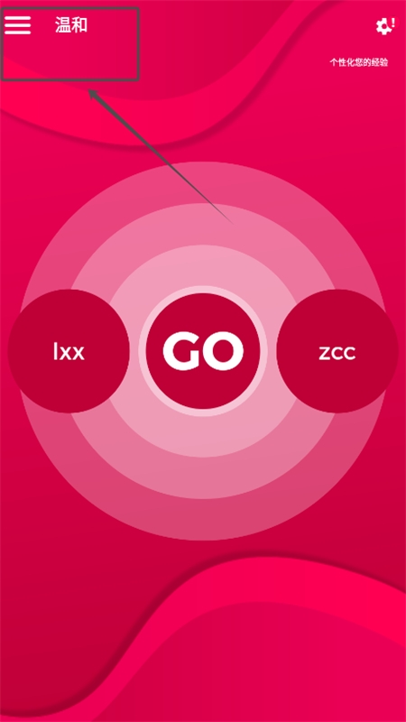 Couple Game 官方正版最新版(图2)