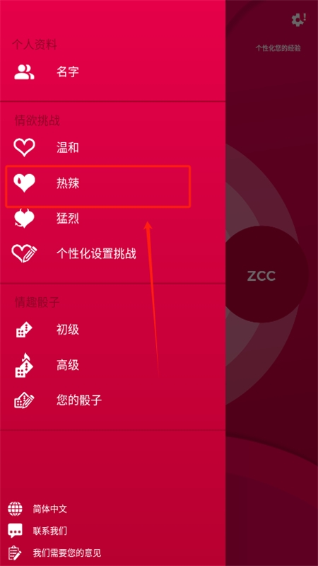 Couple Game 官方正版最新版(图3)