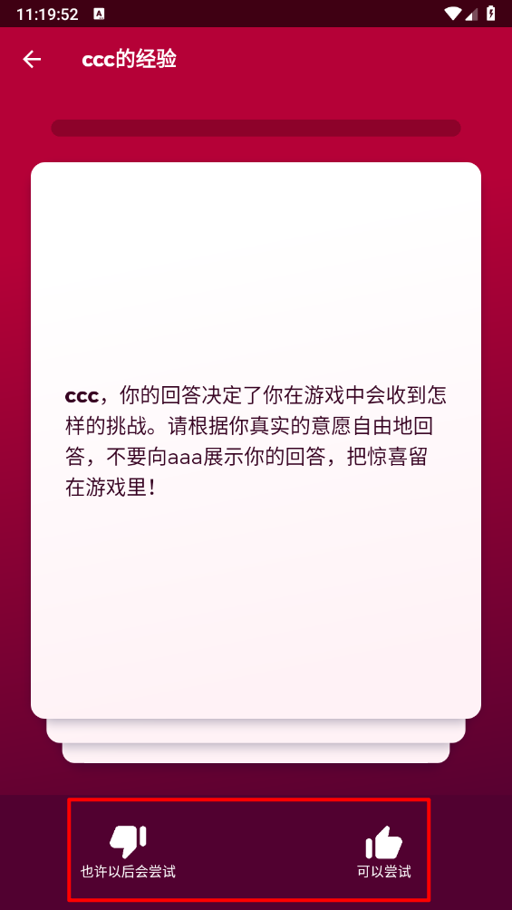 Couple Game 官方正版最新版(图8)