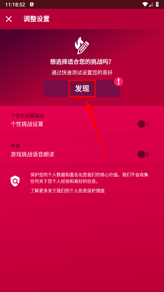Couple Game 官方正版最新版(图6)