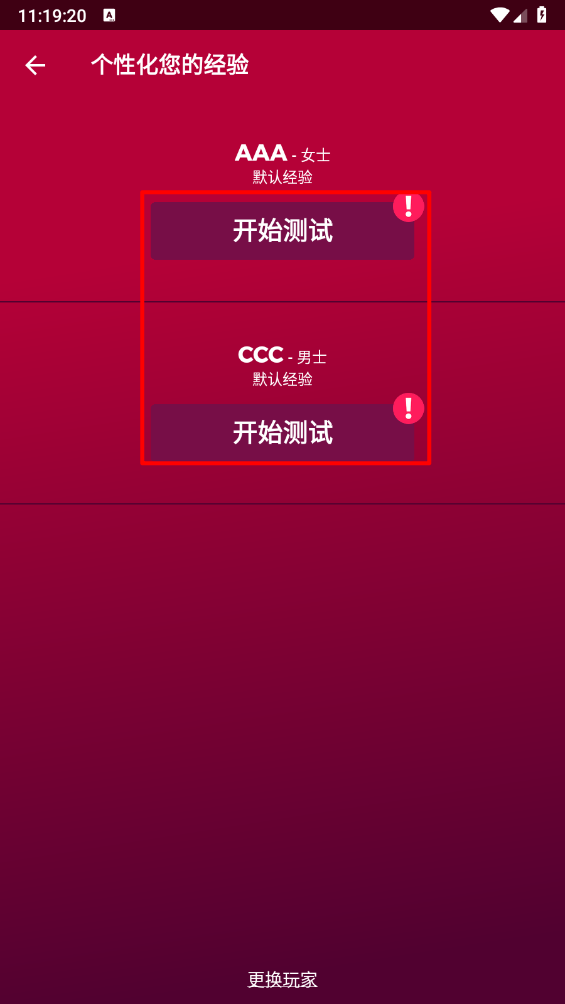 Couple Game 官方正版最新版(图7)