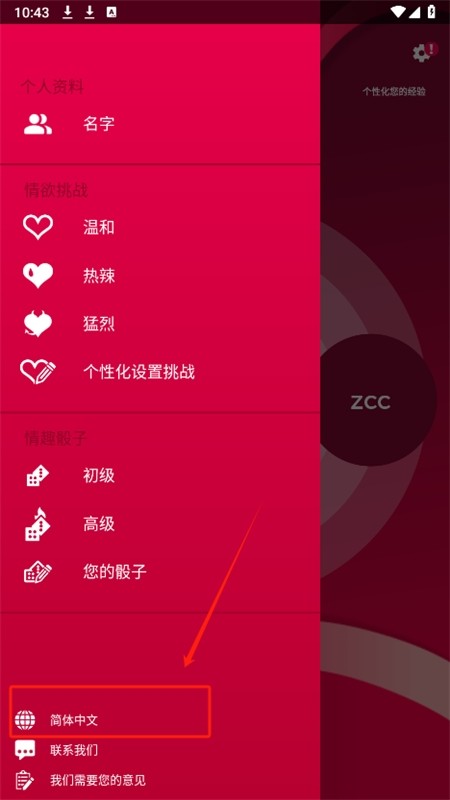 Couple Game 正版免费下载(图3)