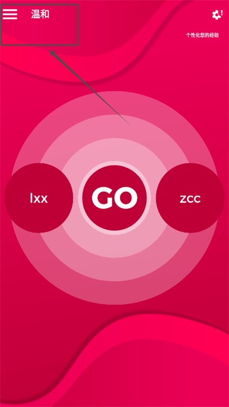 Couple Game 正版免费下载(图2)