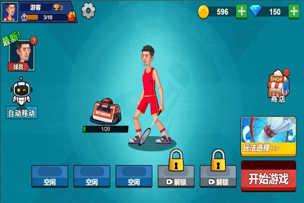 
天天羽毛球 小程序入口