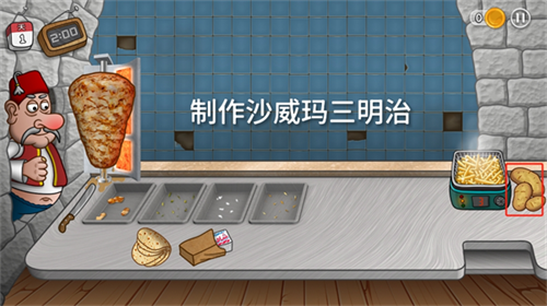 沙威玛 内置MOD菜单(图4)