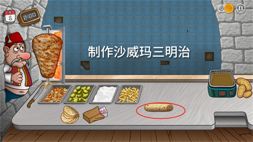 沙威玛 内置MOD菜单(图7)