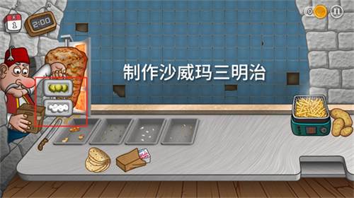 沙威玛 内置MOD菜单(图5)