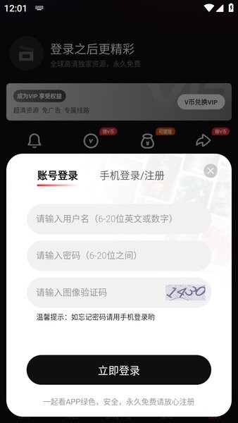 一起看手机版app官方版4