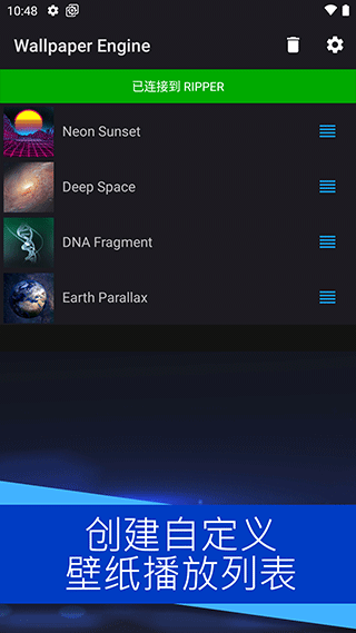 
壁纸引擎wallpaper 官网版