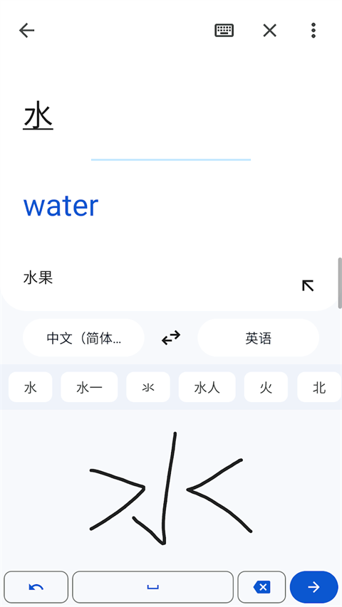 
Google翻译 最新版
