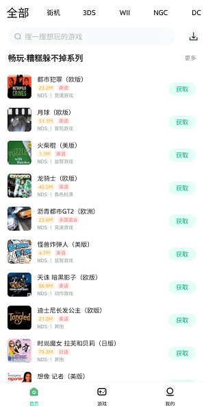 
小马模拟器 2025免费版