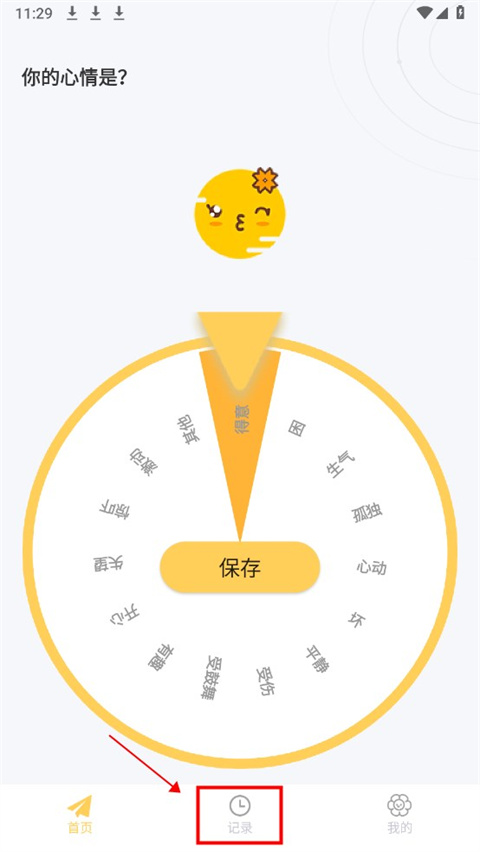 icity 安卓中文版(图2)