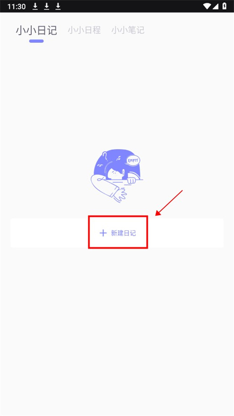 icity 安卓中文版(图4)