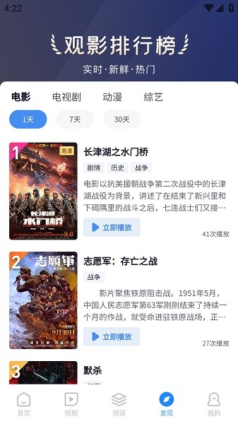 
小小影视 官方下载永久免费版