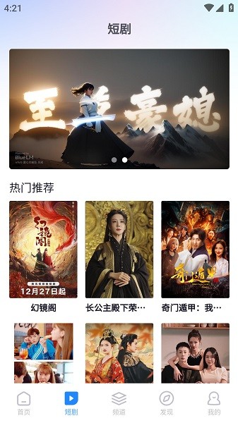 
小小影视 官方下载永久免费版