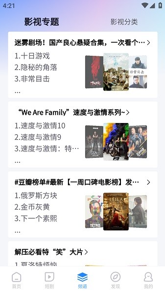 
小小影视 官方下载永久免费版