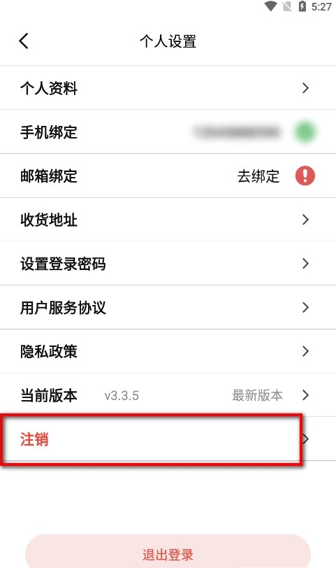 腐竹FM 官网正版(图3)