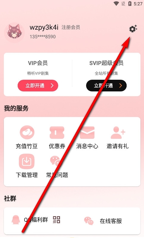 腐竹FM 官网正版(图2)