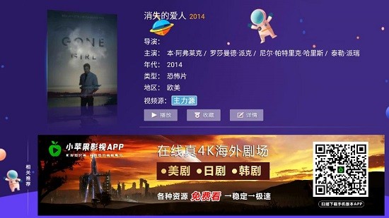 
小苹果影视盒子 1.5.9更新官网版