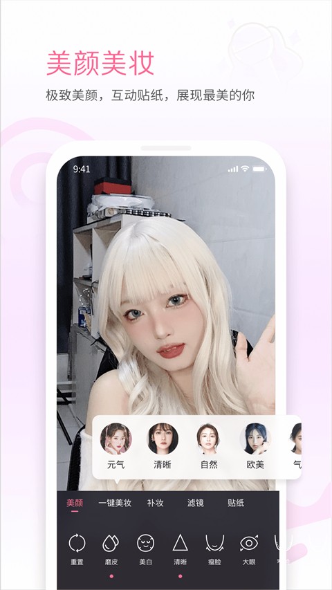 
哔哩哔哩直播姬 安卓版