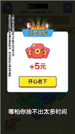 
肥鹅爱消消 正版