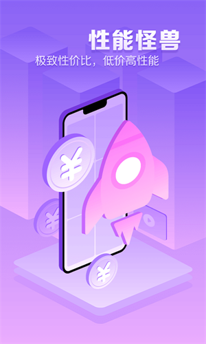 
章鱼云手机 安卓版