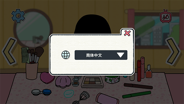 
夏莉的化妆时间 安卓版