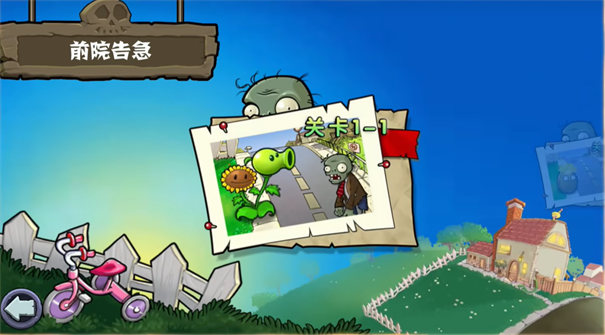 
植物大战僵尸杂交二创版