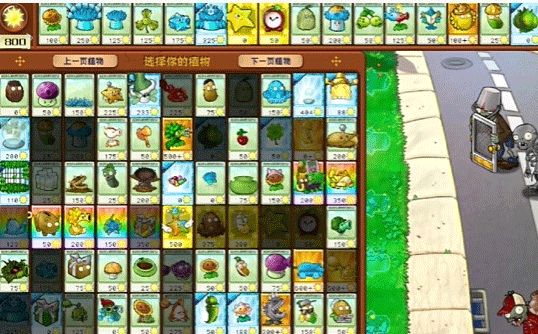 植物大战僵尸杂交二创版(图2)