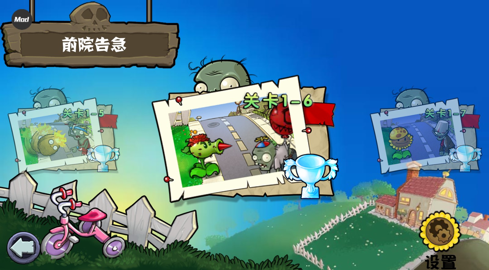 植物大战僵尸杂交版重制版手机版